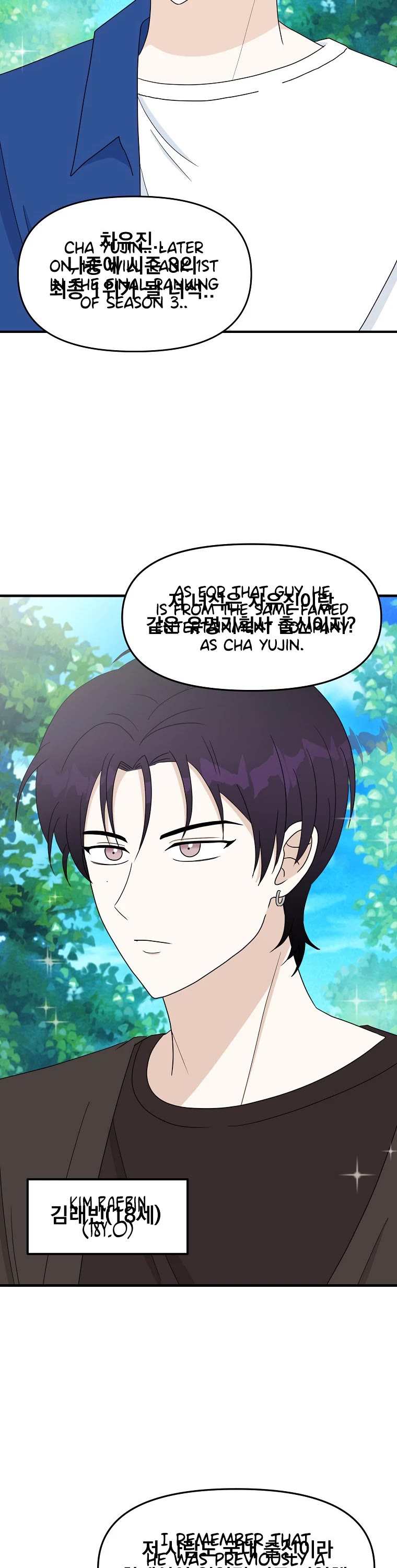 Debut or Die Chapter 25.5 page 42 - Chapter 25.5