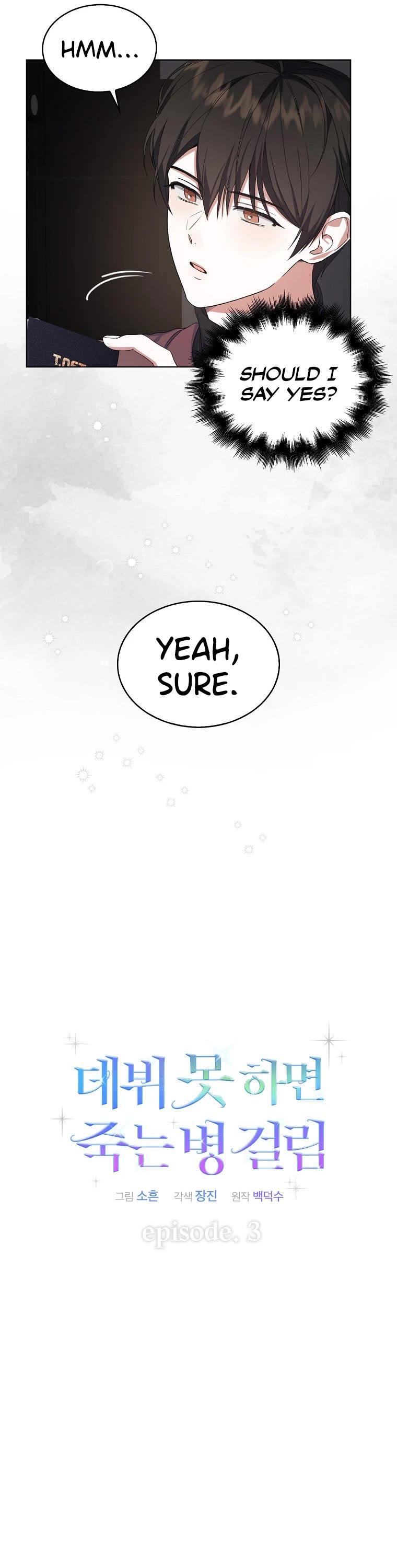 Debut or Die Chapter 3 page 12 - Chapter 3