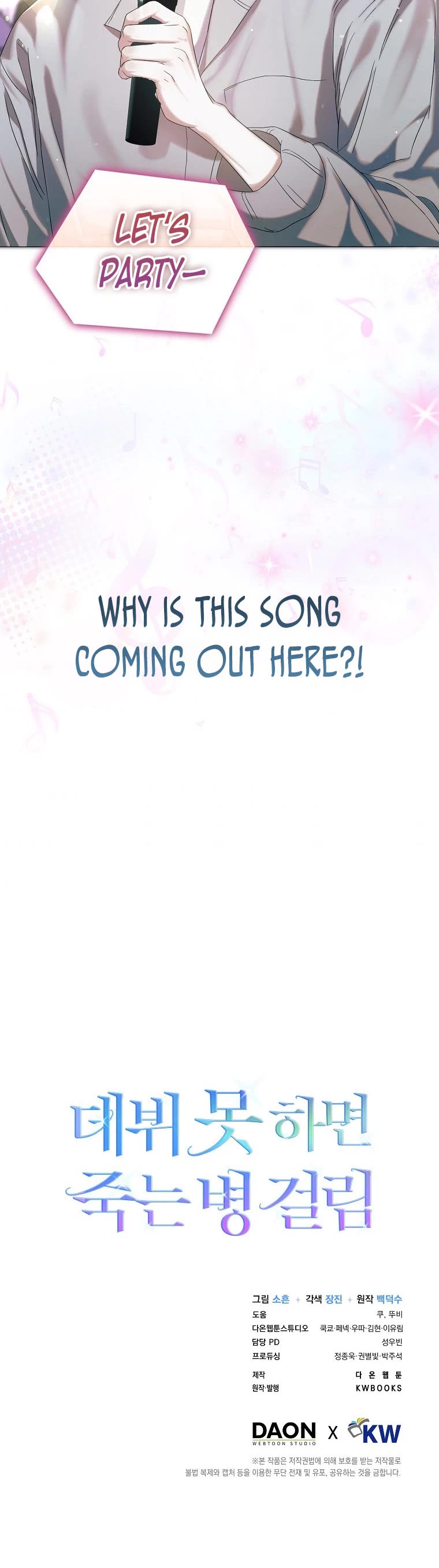 Debut or Die Chapter 3 page 42 - Chapter 3
