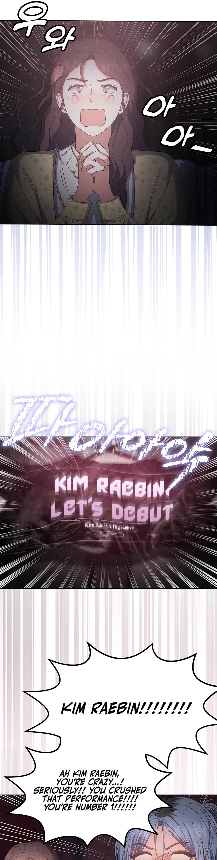 Debut or Die Chapter 30 page 49 - Chapter 30