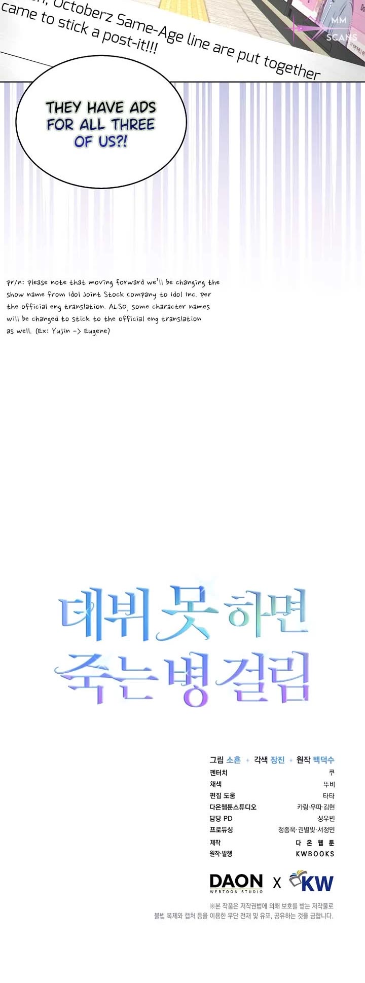 Debut or Die Chapter 31 page 47 - Chapter 31: Start of Season 2