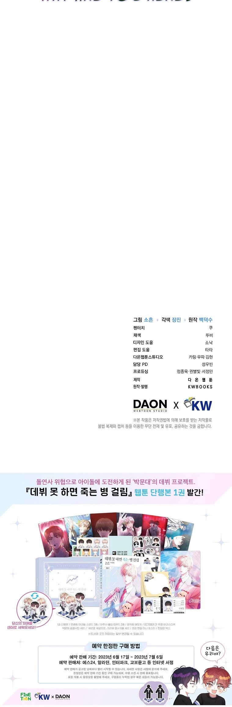 Debut or Die Chapter 38 page 40 - Chapter 38