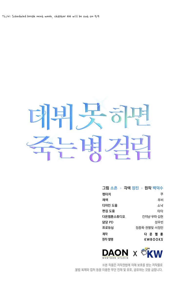 Debut or Die Chapter 43 page 43 - Chapter 43