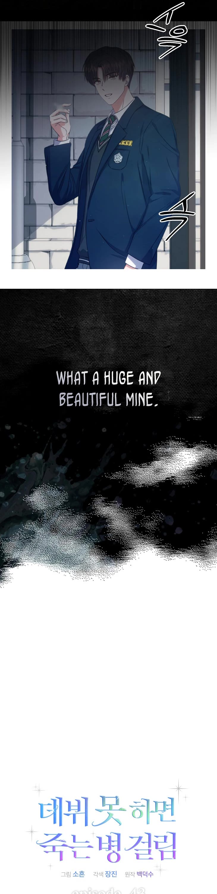 Debut or Die Chapter 43 page 6 - Chapter 43