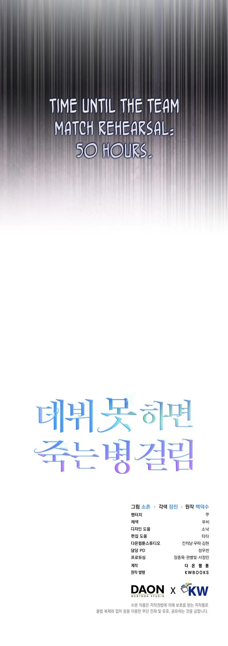Debut or Die Chapter 44 page 49 - Chapter 44