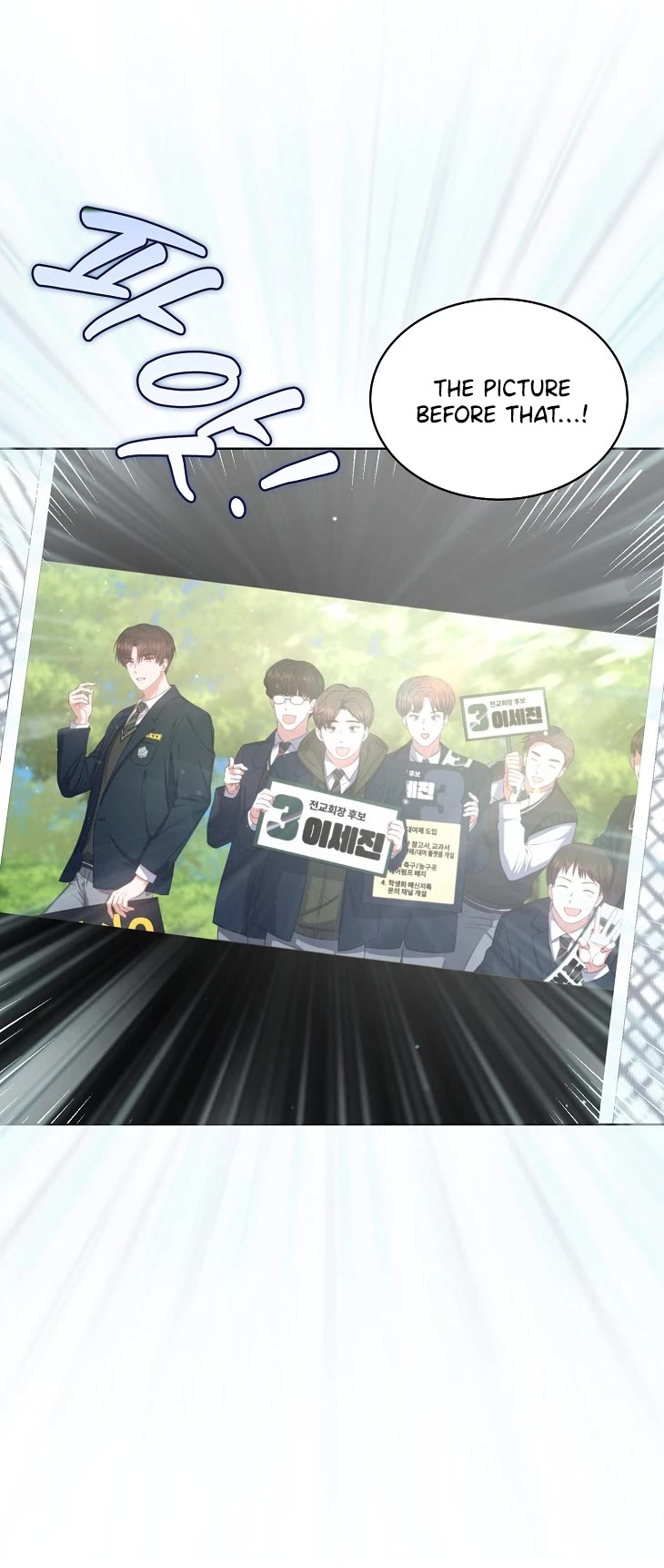Debut or Die Chapter 44 page 5 - Chapter 44