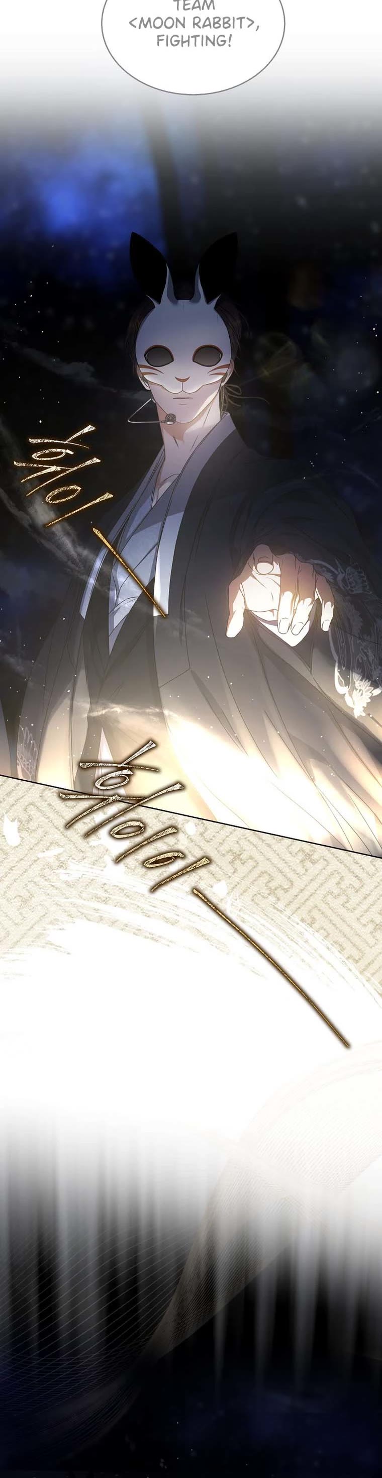 Debut or Die Chapter 45 page 26 - Chapter 45