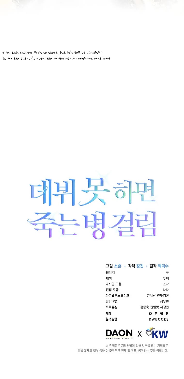 Debut or Die Chapter 45 page 41 - Chapter 45