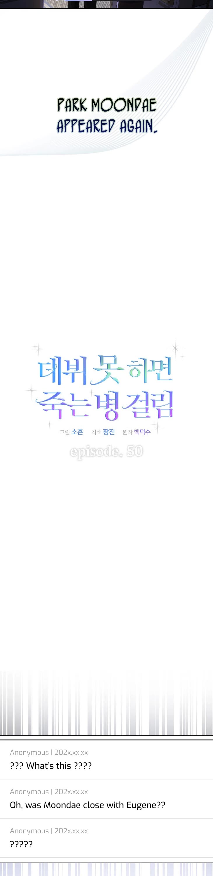 Debut or Die Chapter 50 page 15 - Chapter 50