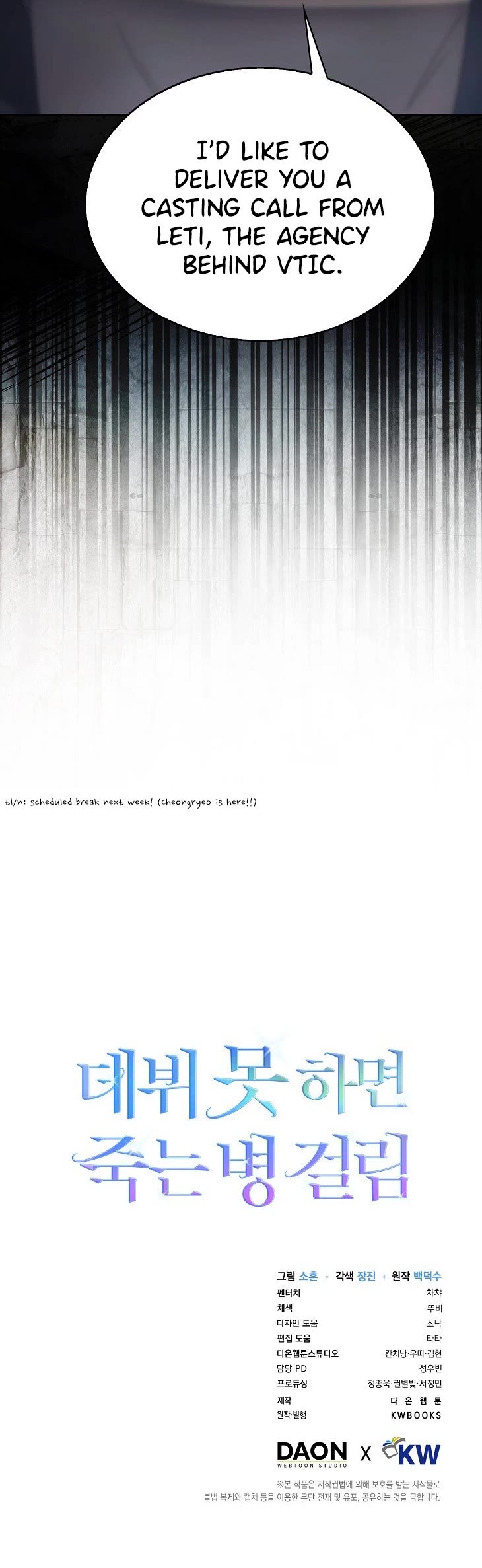 Debut or Die Chapter 51 page 41 - Chapter 51