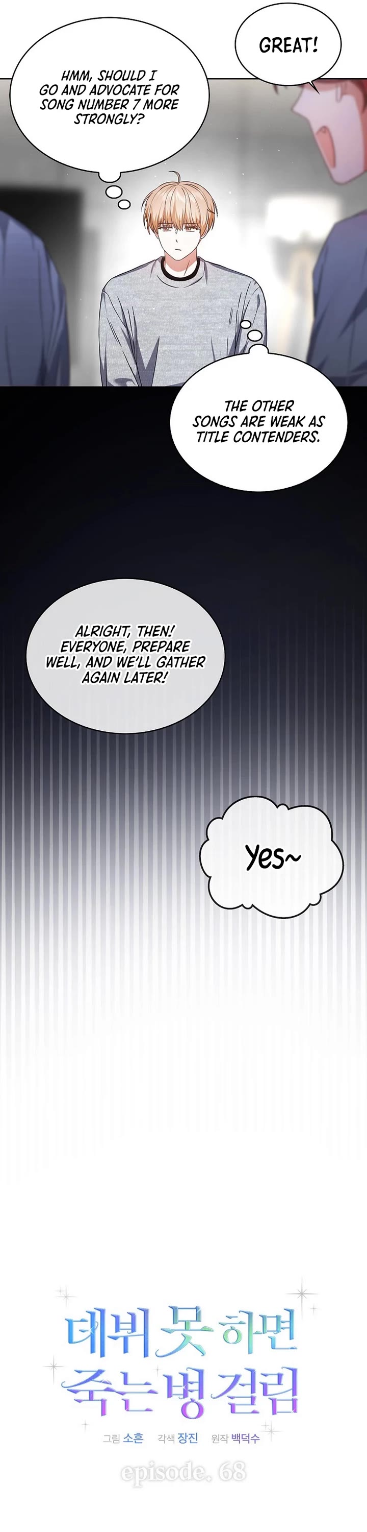 Debut or Die Chapter 68 page 13 - Chapter 68