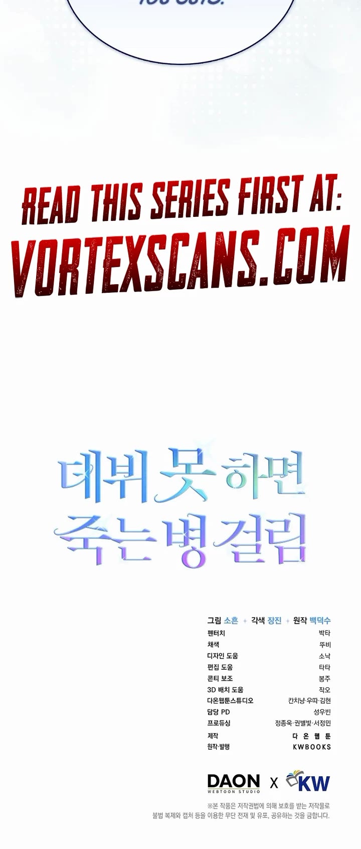 Debut or Die Chapter 68 page 34 - Chapter 68