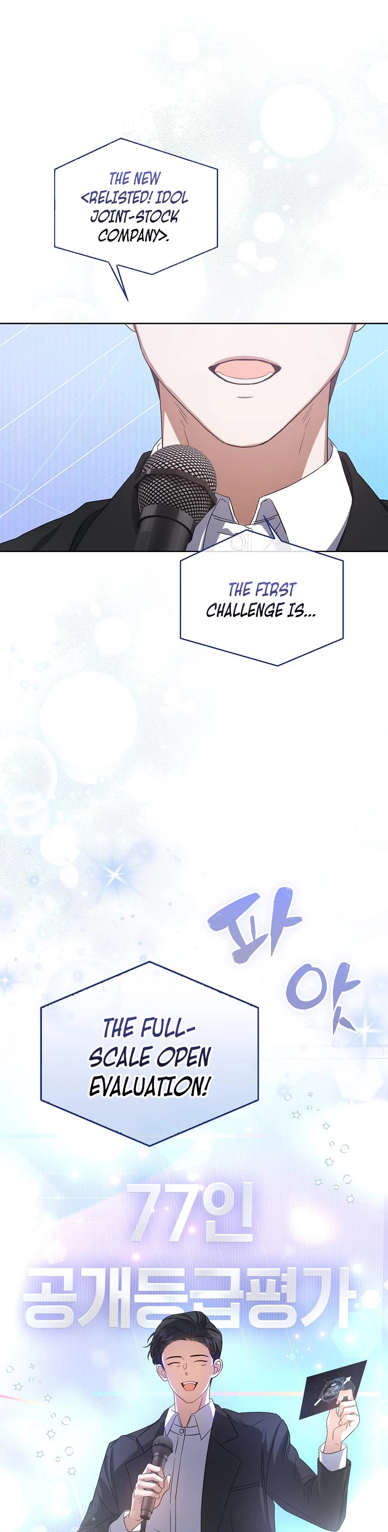 Debut or Die Chapter 7 page 5 - Chapter 7