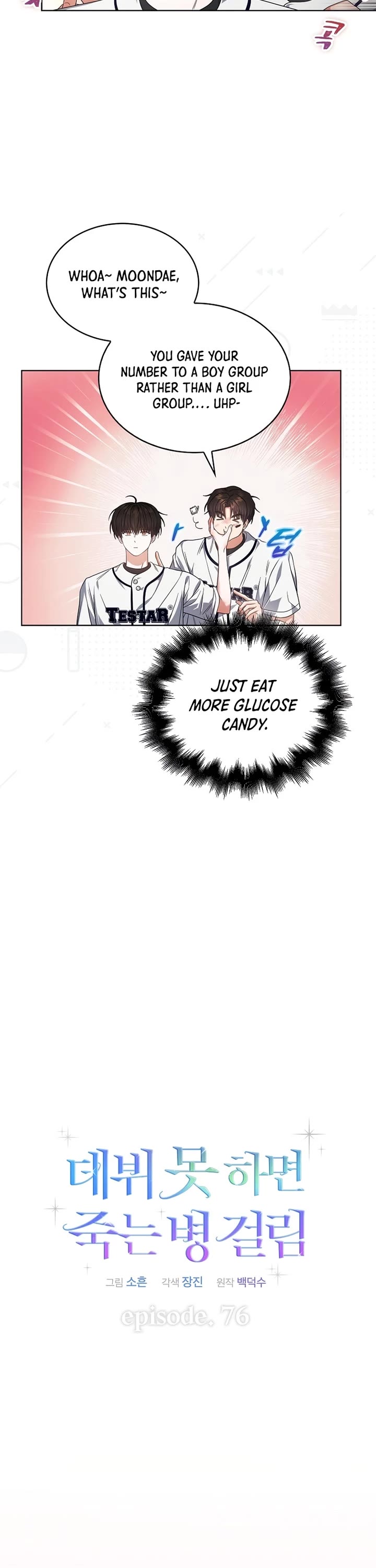 Debut or Die Chapter 76 page 17 - Chapter 76