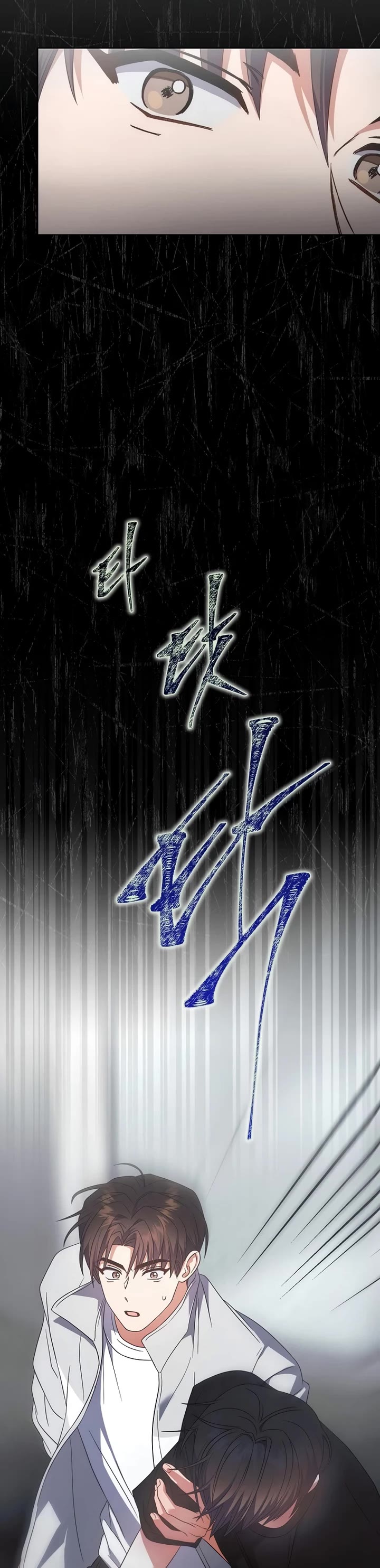Debut or Die Chapter 76 page 31 - Chapter 76