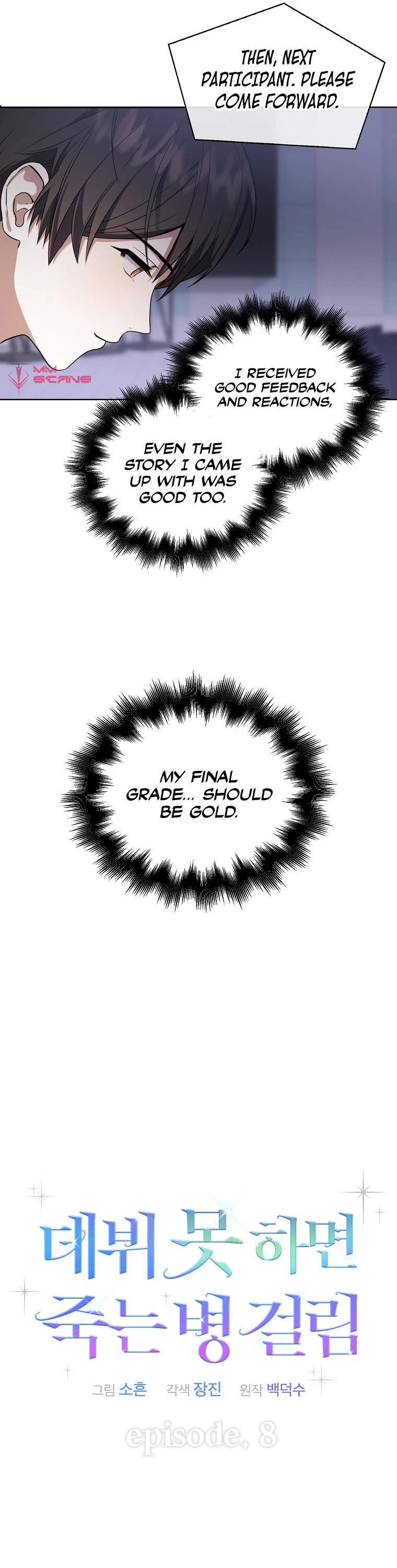 Debut or Die Chapter 8 page 8 - Chapter 8