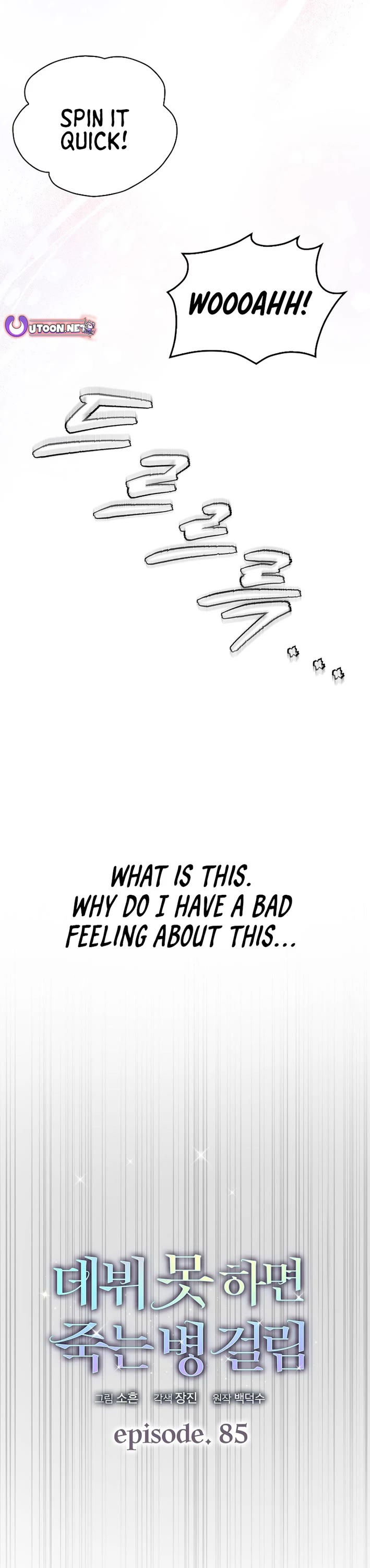 Debut or Die Chapter 85 page 12 - Chapter 85