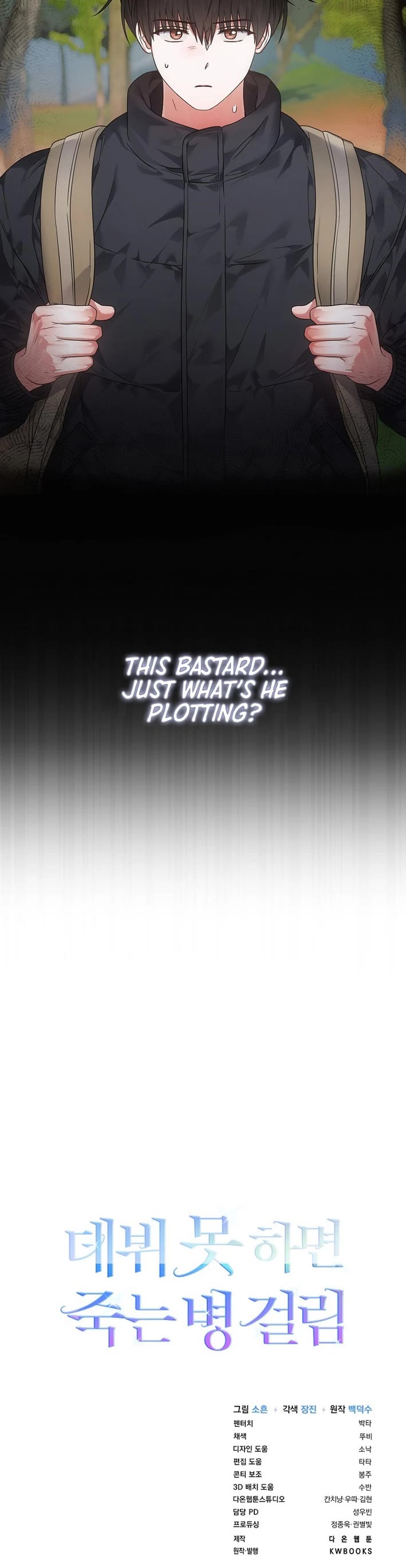 Debut or Die Chapter 87 page 40 - Chapter 87