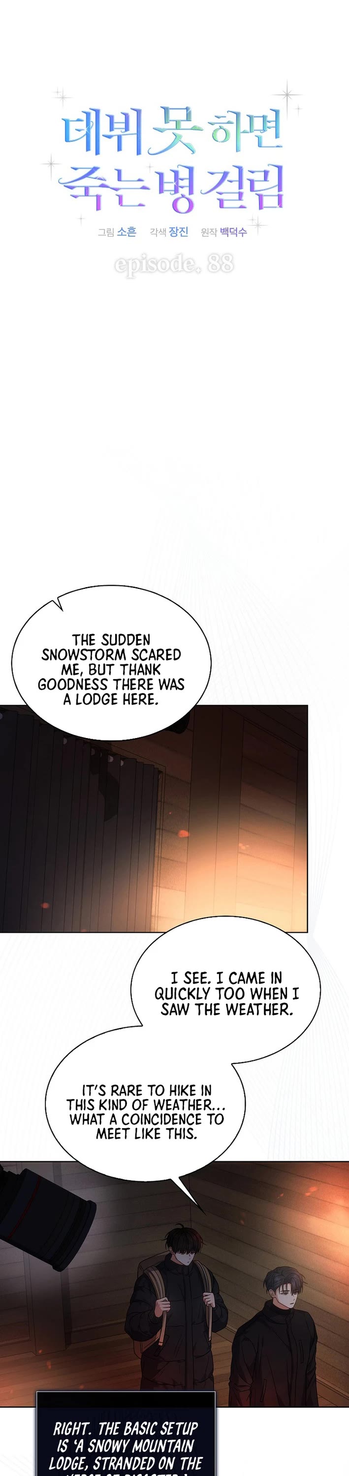 Debut or Die Chapter 88 page 8 - Chapter 88