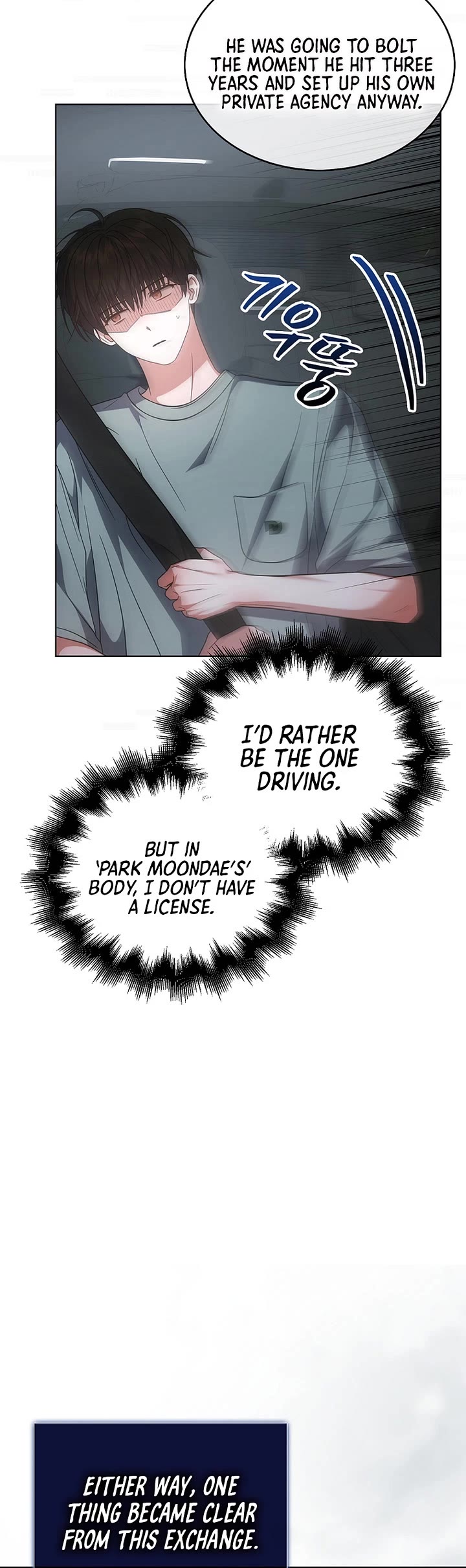 Debut or Die Chapter 90 page 11 - Chapter 90