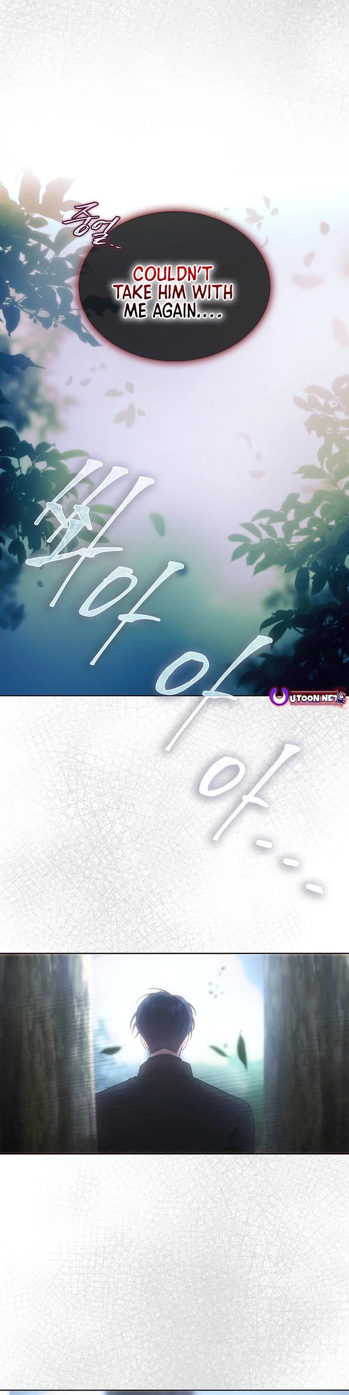 Debut or Die Chapter 94 page 26 - Chapter 94