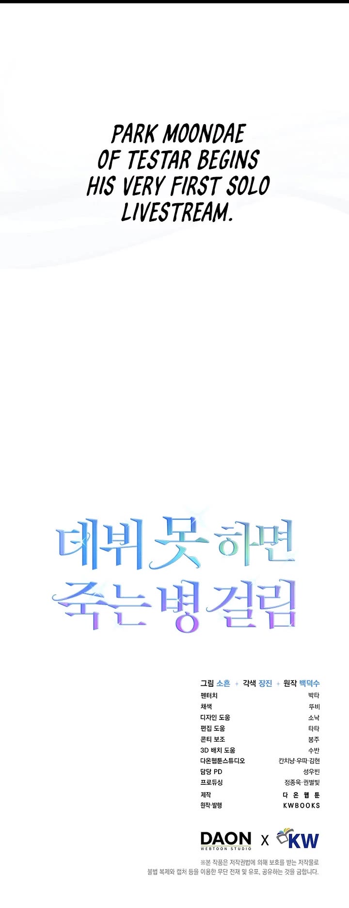 Debut or Die Chapter 94 page 35 - Chapter 94
