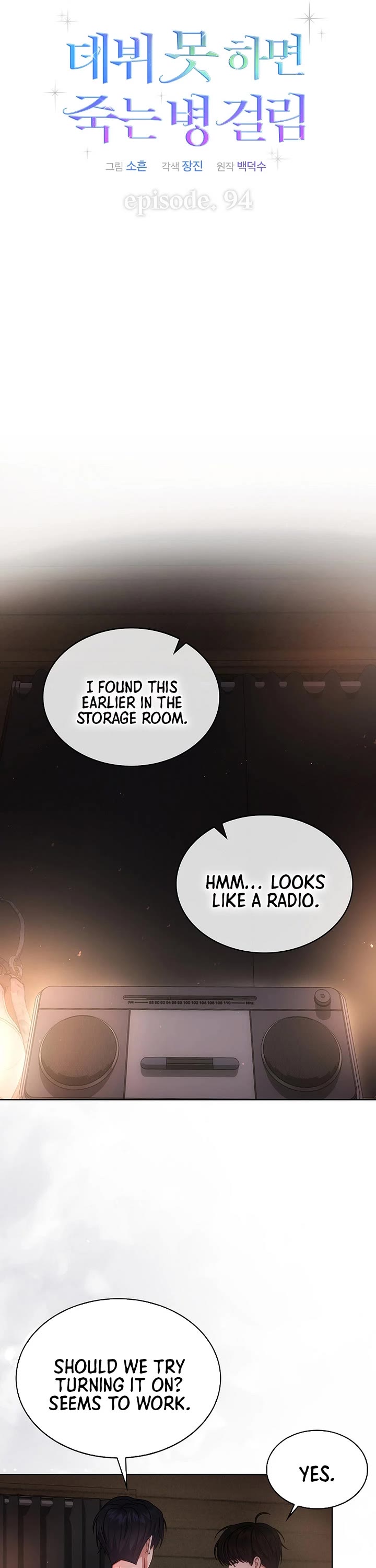 Debut or Die Chapter 94 page 7 - Chapter 94