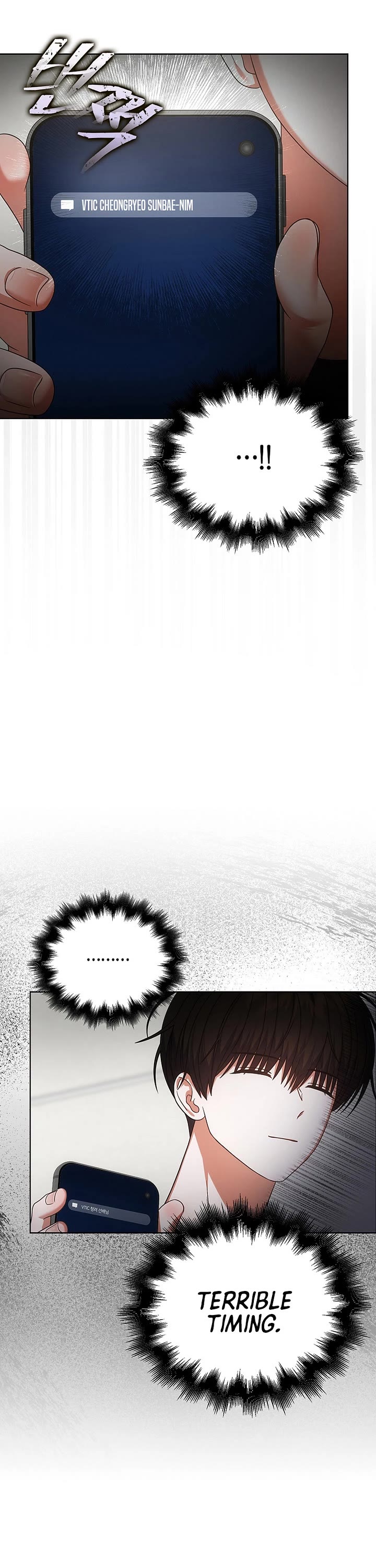 Debut or Die Chapter 95 page 12 - Chapter 95