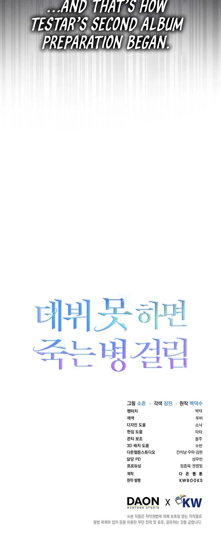 Debut or Die Chapter 95 page 36 - Chapter 95