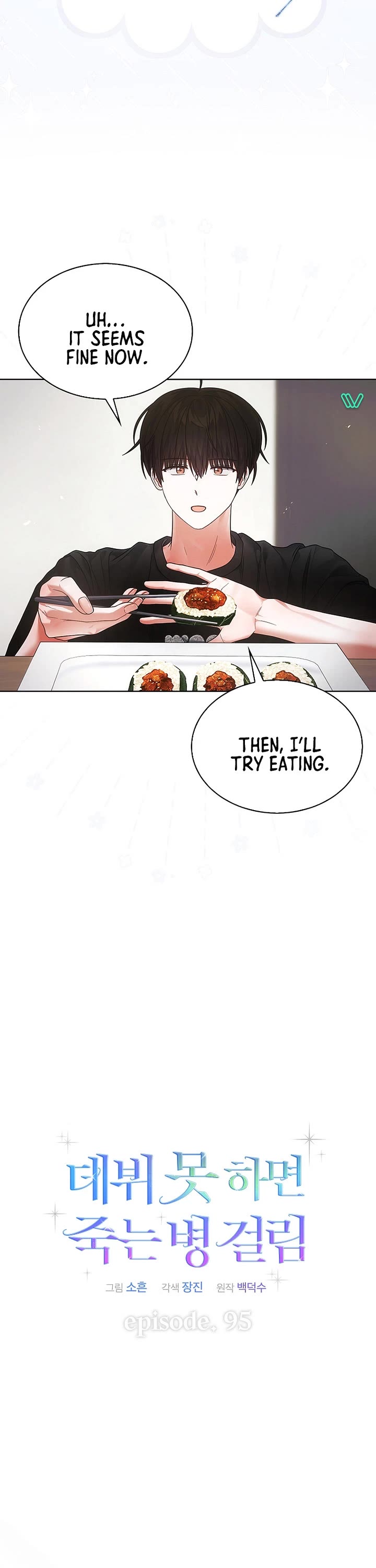 Debut or Die Chapter 95 page 6 - Chapter 95