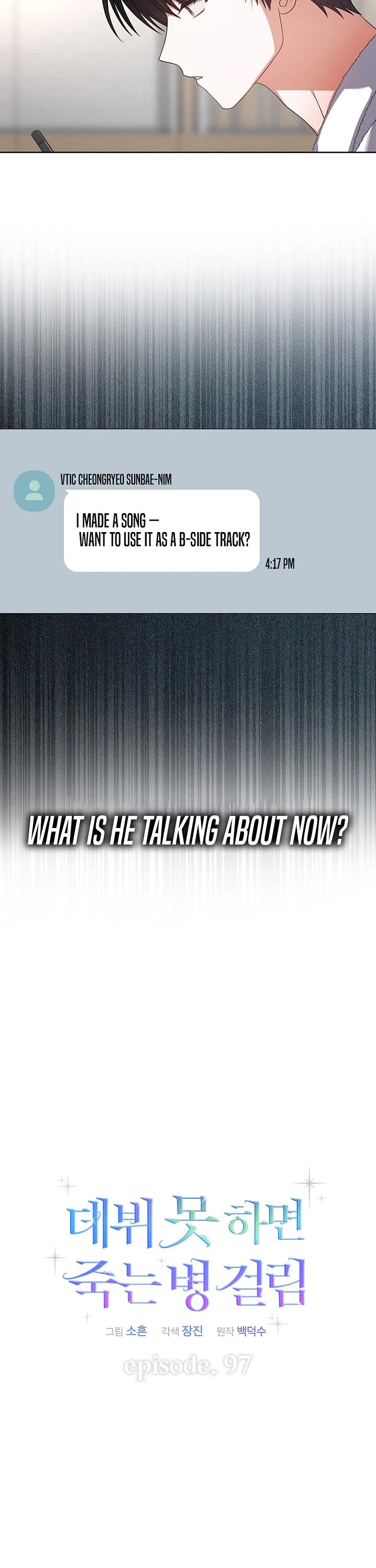 Debut or Die Chapter 97 page 6 - Chapter 97