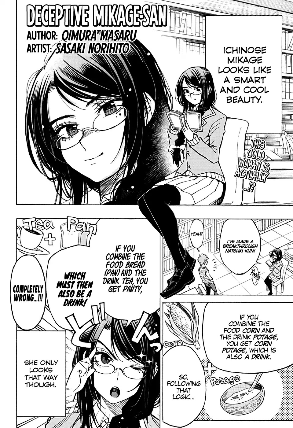 Deceptive Mikage-san Chapter 0 page 1 - Oneshot