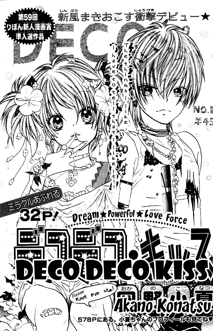 Deco Deco Kisu Chapter 0.2 page 1 - Chapter 0 v2 : [Oneshot]