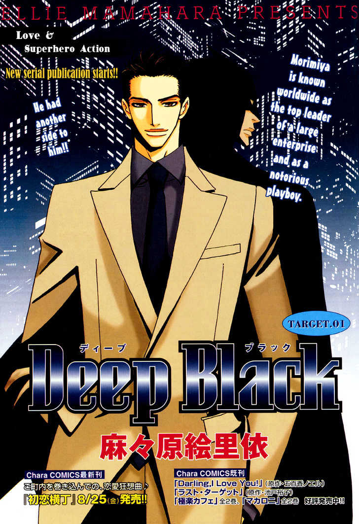 Deep Black Chapter 1 page 2 - Chapter 1 : Target.1