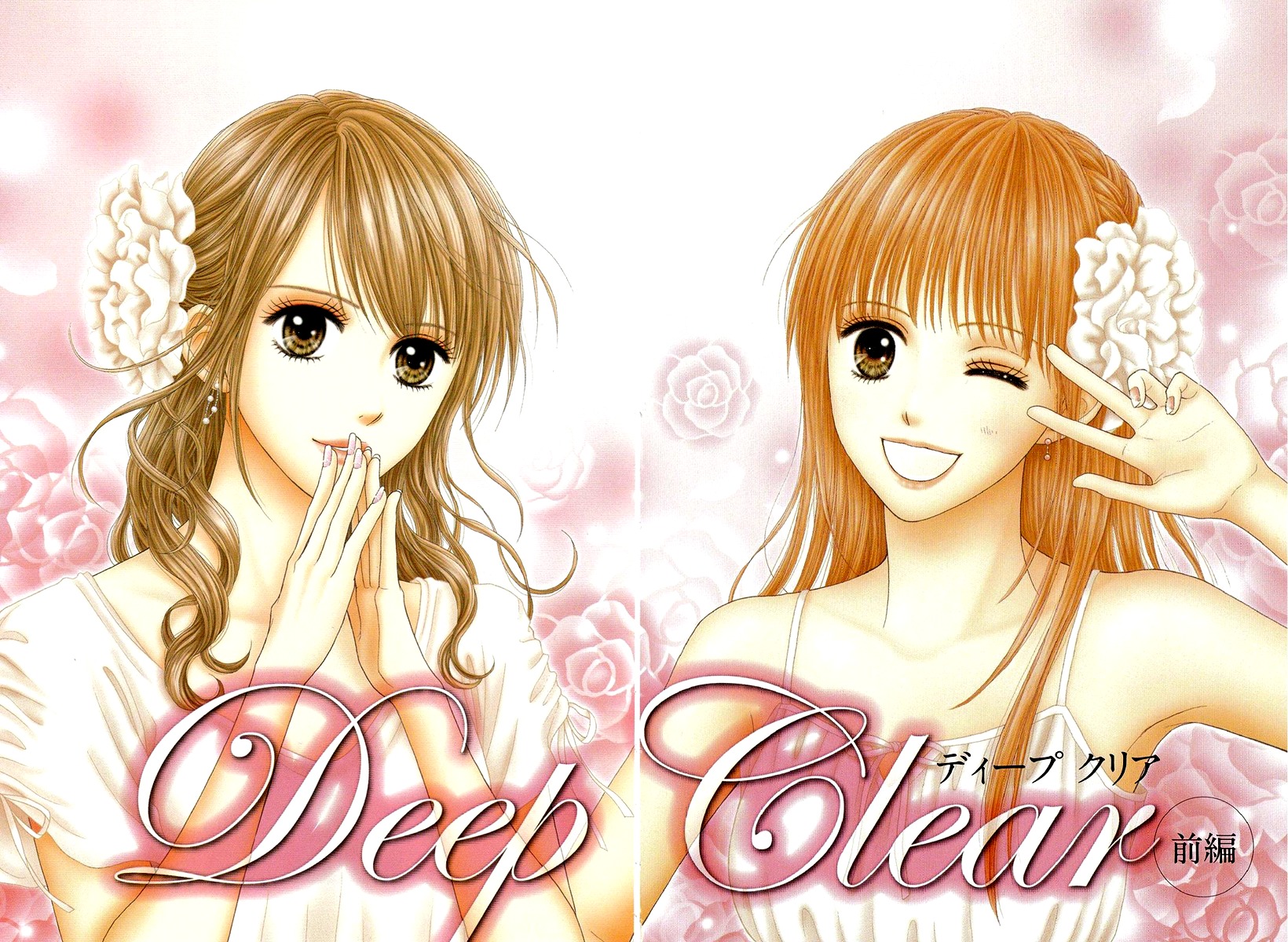 Deep Clear Chapter 1 page 9 - Chapter 1