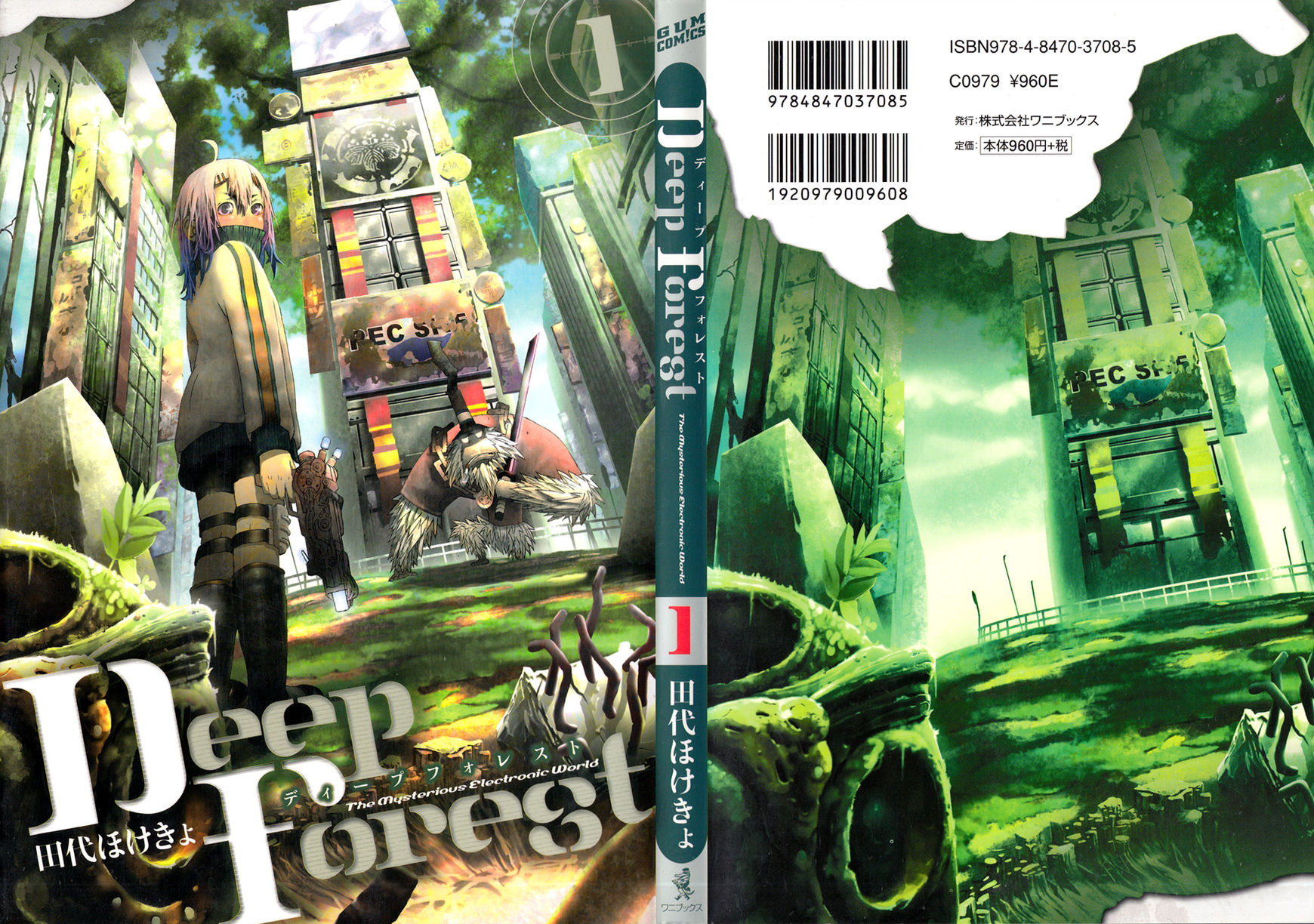 Deep Forest - The Mysterious Electronic World Chapter 1 page 1 - Chapter 1