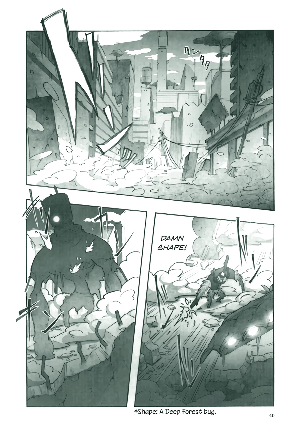 Deep Forest - The Mysterious Electronic World Chapter 2 page 2 - Chapter 2
