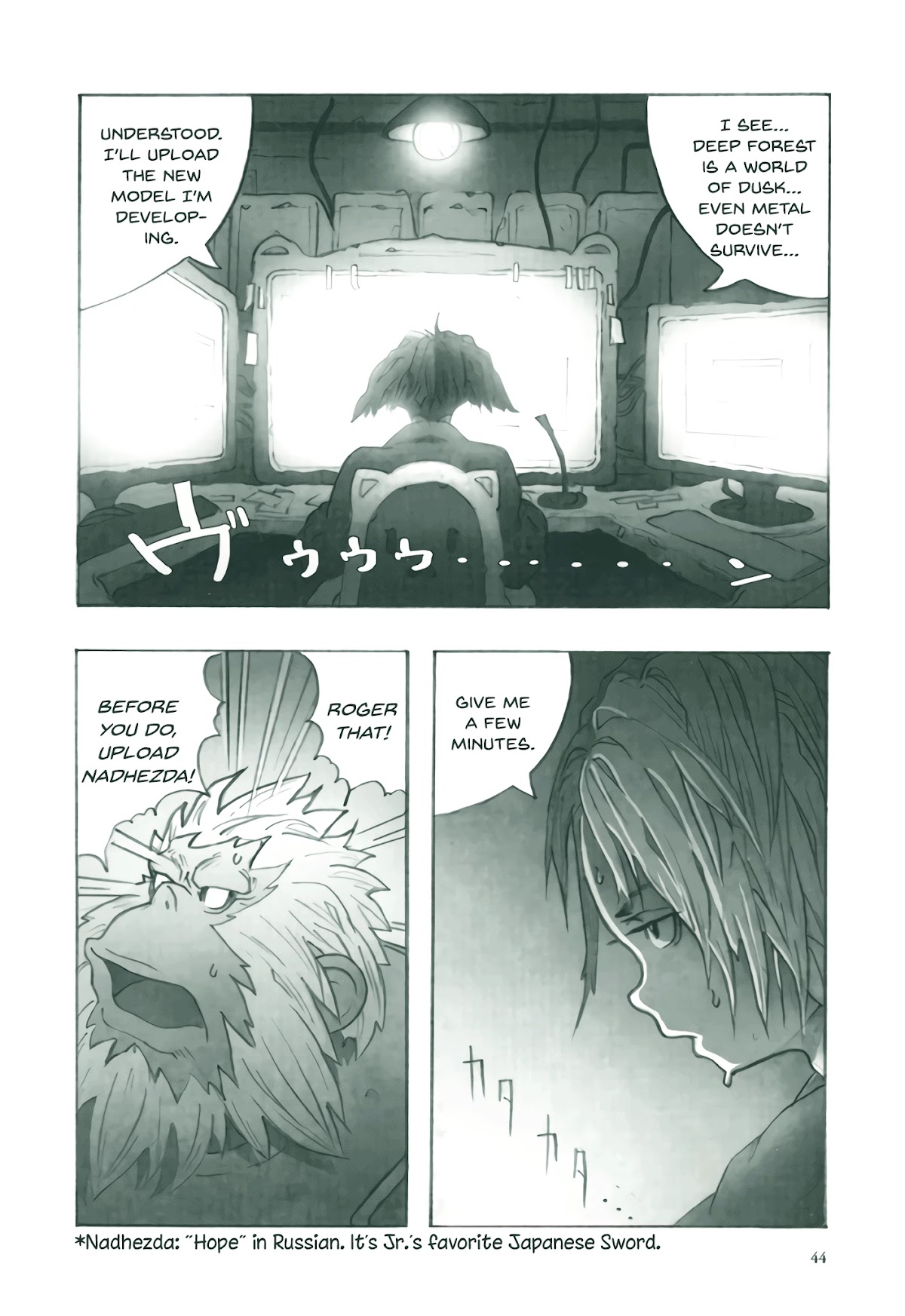 Deep Forest - The Mysterious Electronic World Chapter 2 page 6 - Chapter 2