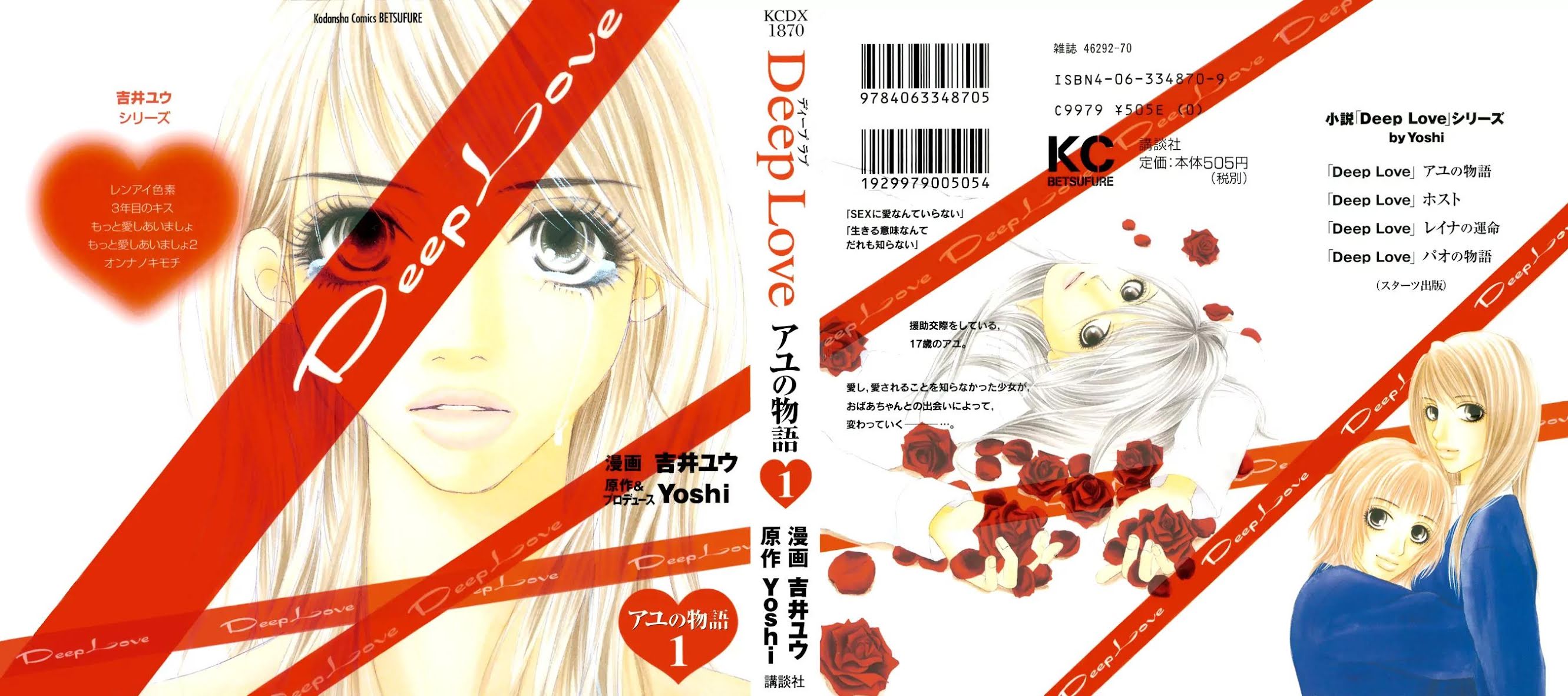 Deep Love - Ayu no Monogatari Chapter 1 page 1 - Chapter 1