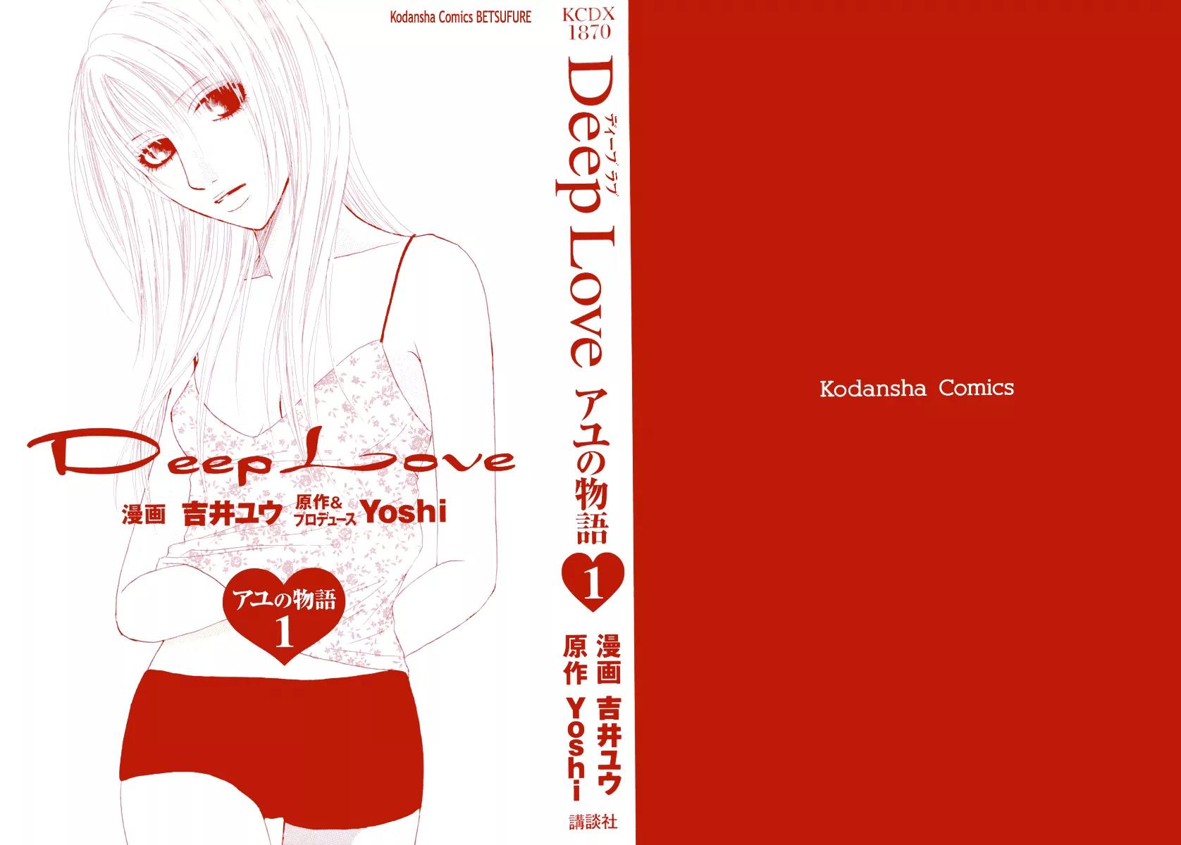 Deep Love - Ayu no Monogatari Chapter 1 page 2 - Chapter 1