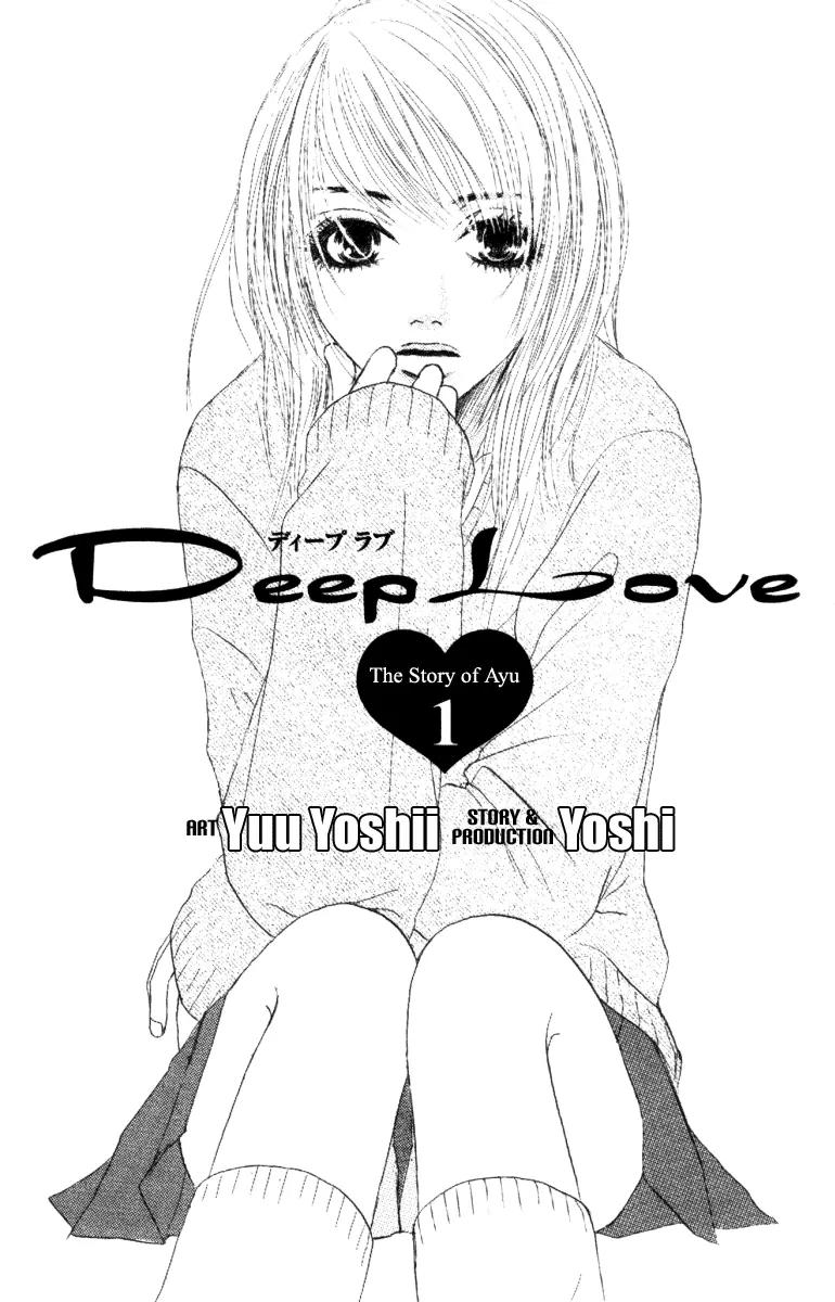 Deep Love - Ayu no Monogatari Chapter 1 page 5 - Chapter 1