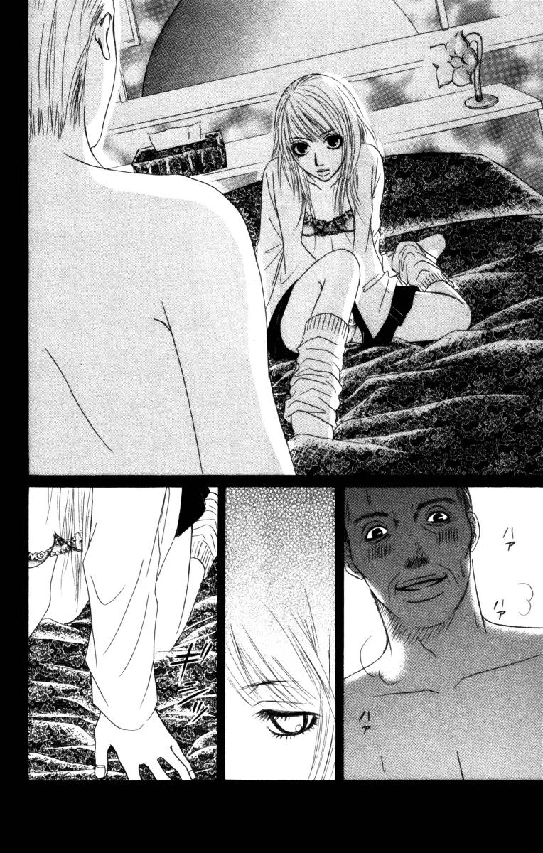Deep Love - Ayu no Monogatari Chapter 1 page 8 - Chapter 1
