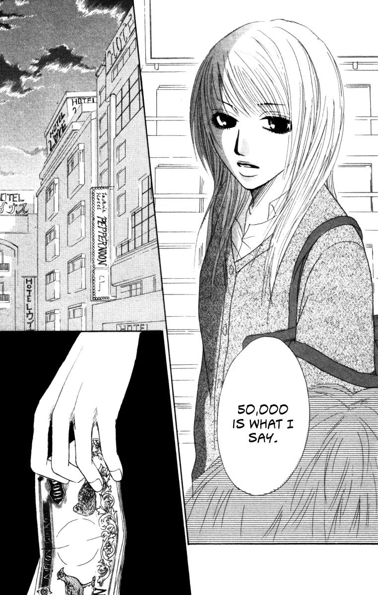 Deep Love - Ayu no Monogatari Chapter 1 page 93 - Chapter 1