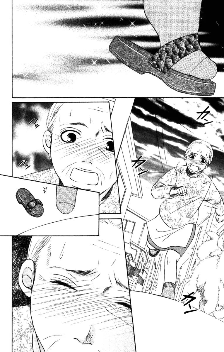 Deep Love - Ayu no Monogatari Chapter 3 page 13 - Chapter 3