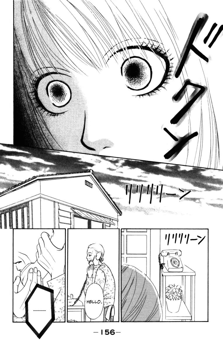 Deep Love - Ayu no Monogatari Chapter 3 page 9 - Chapter 3