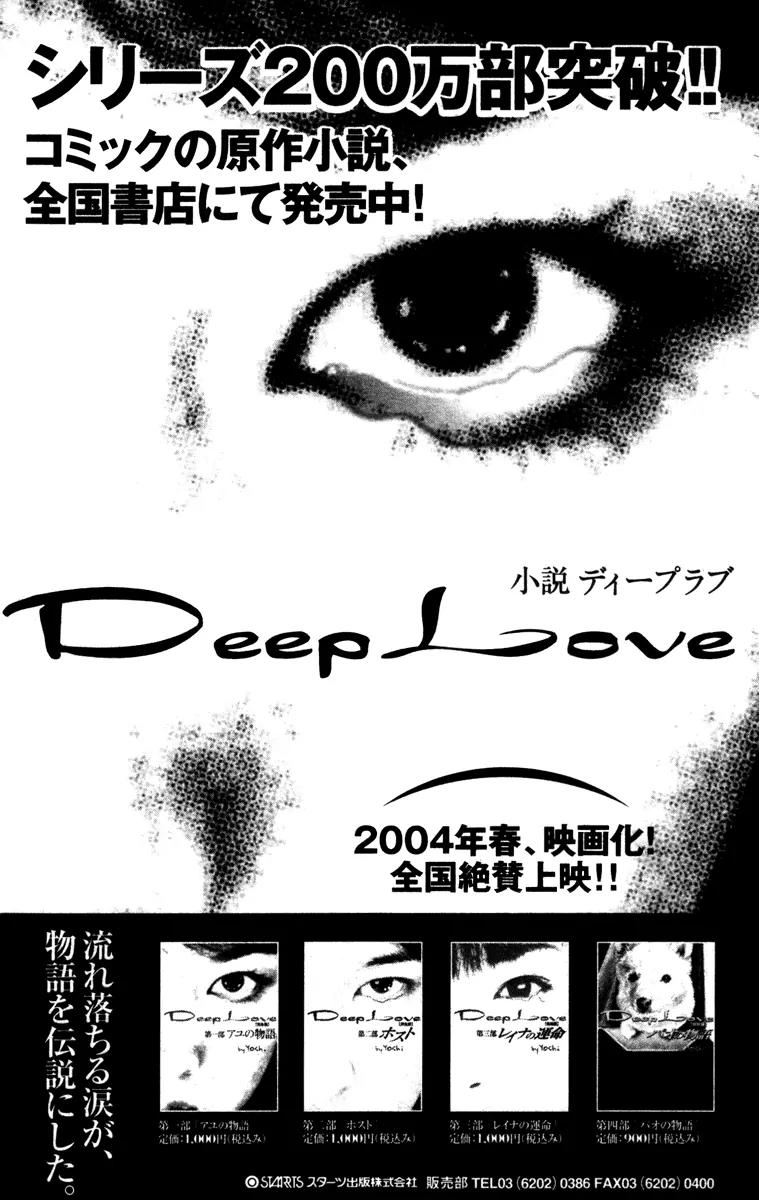 Deep Love - Ayu no Monogatari Chapter 4 page 54 - Chapter 4