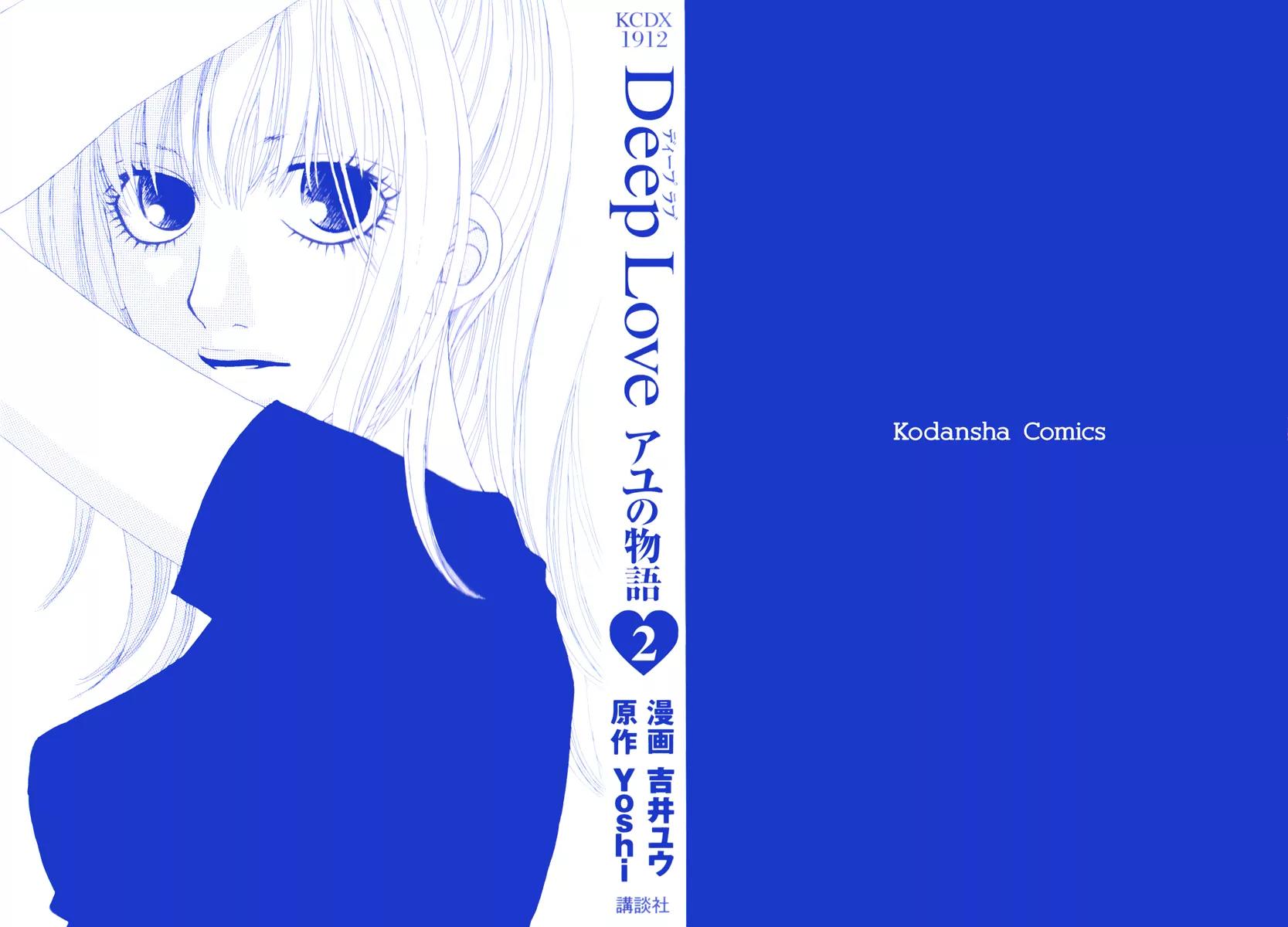 Deep Love - Ayu no Monogatari Chapter 5 page 2 - Chapter 5
