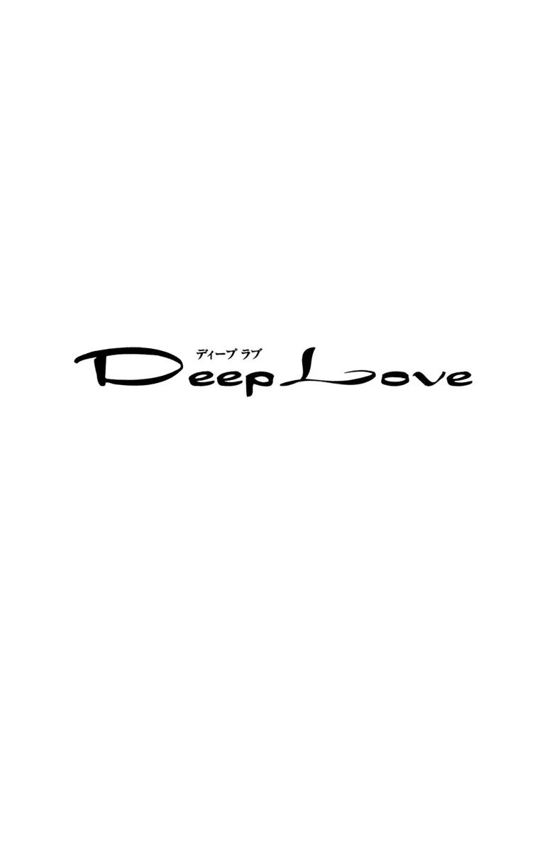 Deep Love - Ayu no Monogatari Chapter 6 page 2 - Chapter 6