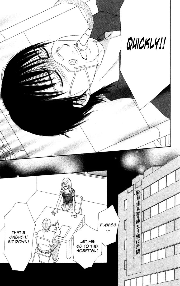 Deep Love - Ayu no Monogatari Chapter 6 page 4 - Chapter 6