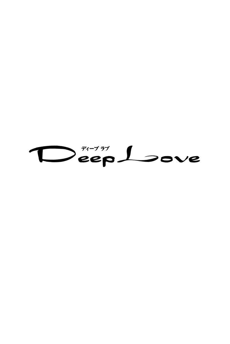 Deep Love - Ayu no Monogatari Chapter 7 page 2 - Chapter 7